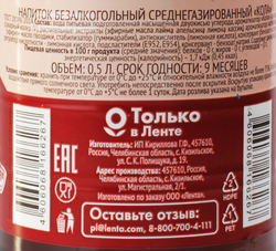Напиток 365 ДНЕЙ Кола среднегазированный, 0.5л