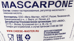 Сыр VITALAT Маскарпоне 80%, без змж, 250г