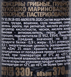 Грибы маринованные СКАТЕРТЬ-САМОБРАНКА Грибное лукошко, 370мл