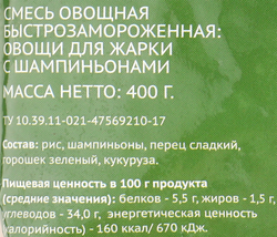 Смесь овощная ЛЕНТА Овощи для жарки, 400г