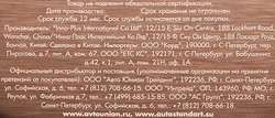 Оплетка на руль AUTOSTANDART в ассортименте Арт. 101459-1