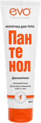 Молочко для тела EVO Пантенол, 150мл