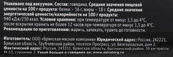 Стейк из мраморной говядины МИРАТОРГ Рибай Black Angus, 320г