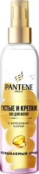 Спрей для тонких и слабых волос PANTENE Густые и крепкие Мгновенное увеличение густоты, 150мл