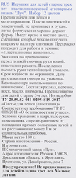 Пластилин восковой ЛУЧ Фантазия, 12 цветов Арт. 25С1523-08