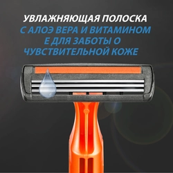 Бритва одноразовая мужская BIC 3 Sensitive 3 лезвия, 4шт