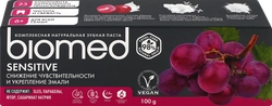 Зубная паста BIOMED Sensitive Снижение чувств эмали, 100г