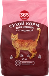 Корм сухой для кошек 365 ДНЕЙ с говядиной, 2кг