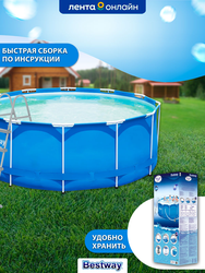 Бассейн каркасный BESTWAY Steel Pro 10250л 366х122см, с фильтр-насосом и  лестницей, Арт. 13898