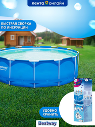 Бассейн каркасный BESTWAY Steel Pro 6148л 305х100см, с фильтр-насосом,  Арт. 14415/56334