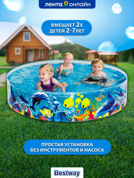 Бассейн детский BESTWAY Одиссея 946л 183х38см, Арт. 55030