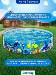Бассейн детский BESTWAY Одиссея 946л 183х38см, Арт. 55030