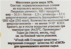 Сметана PRESIDENT 30%, без змж, 180г