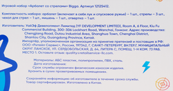 Набор игровой BIGGA Арбалет со стрелами Арт. MX0045951/1212S412