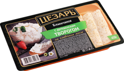 Блинчики ЦЕЗАРЬ с деревенским творогом, 450г