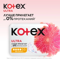 Прокладки KOTEX Ultra Normal Quadro сетчатые, 40шт