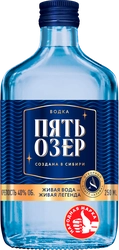 Водка ПЯТЬ ОЗЕР 40%, 0.25л