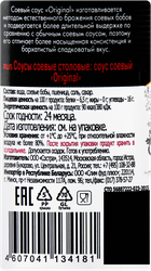 Соус соевый SEN SOY Premium Original, 150мл