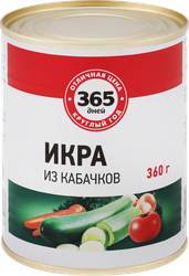 Икра из кабачков 365 ДНЕЙ, 360г