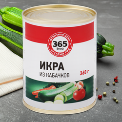 Икра из кабачков 365 ДНЕЙ, 360г