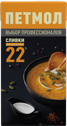 Изображение товара Сливки ультрапастеризованные ПЕТМОЛ Для супа и соуса 22%, без змж, 1000г