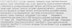 Колбаса вареная РЕМИТ Докторская ГОСТ, 500г