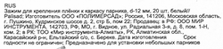 Зажим для крепления пленки PALISAD к каркасу парника d=1,2см, Арт. 64427, 20шт