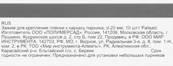 Зажим для крепления пленки PALISAD к каркасу парника d=2см, Арт. 64426, 10шт