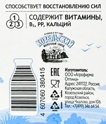 Снежок йогуртовый КОЗЕЛЬСКОЕ МОЛОКО с сахаром 2,5%, без змж, 450г