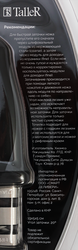 Точилка TALLER Дженнис 2х-ступенчатая заточка Арт. TR-2500