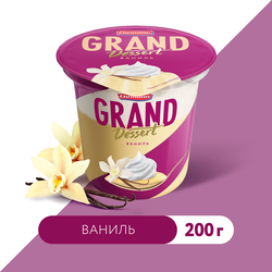Пудинг молочный GRAND DESERT Ваниль 4,7%, без змж, 200г