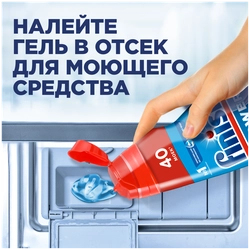 Гель для мытья посуды в посудомоечной машине FINISH All in 1 Shine&Protect, 1л