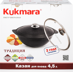 Казан для плова КУКМАРА литой алюминий с антипригарным покрытием 4.5л Арт. к45а