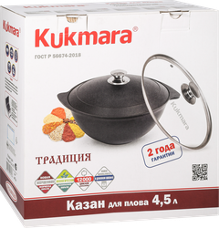 Казан для плова КУКМАРА литой алюминий с антипригарным покрытием 4.5л Арт. к45а