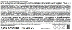 Виски DEWAR'S Special Reserve шотландский купажированный 12 лет 40%, 
0.7л