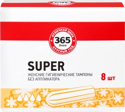 Тампоны 365 ДНЕЙ Super без аппликатора, 8шт