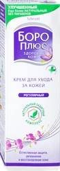 Крем для ухода за кожей BORO PLUS Регулярный без запаха, 25мл