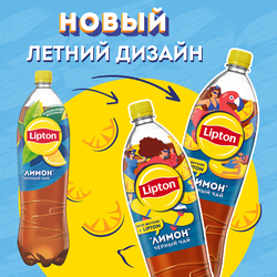 Напиток LIPTON Холодный чай со вкусом лимона негазированный, 1.5л