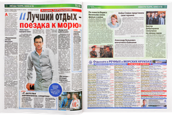 Журнал Телек