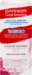 Изображение товара Краска для волос COLOR SENSATION 101, Платиновый блонд, 110мл