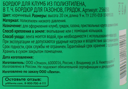 Лента бордюрная 365 ДНЕЙ 0,2х9м гофрированная, Арт. 5