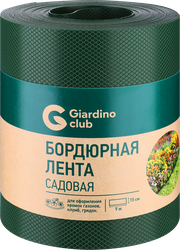 Лента бордюрная GIARDINO CLUB 0,15х9м, Арт. 2