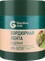 Лента бордюрная GIARDINO CLUB 0,15х9м, Арт. 2