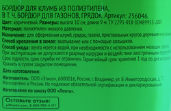 Лента бордюрная 365 ДНЕЙ 0,1х9м гофрированная, Арт. 3