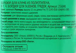 Лента бордюрная 365 ДНЕЙ 0,15х9м гофрированная, Арт. 4