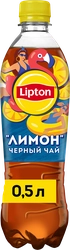 Напиток LIPTON Холодный чай со вкусом лимона негазированный, 0.5л