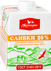 Сливки ультрапастеризованные СВИТЛОГОРЬЕ 20%, без змж, 500г