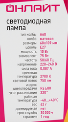 Лампа светодиодная ОНЛАЙТ 10Вт E27, теплый свет, груша Арт. 71649