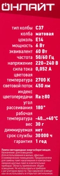 Лампа светодиодная ОНЛАЙТ Свеча 6Вт, E14 теплый свет, Арт. 71628