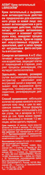 Крем для лица LIBREDERM Аевит, 50мл